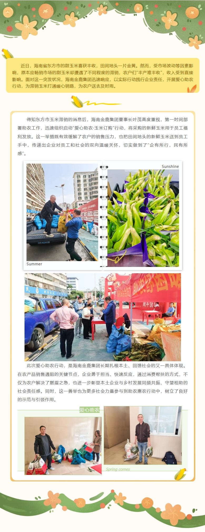 女人张开腿让男人添