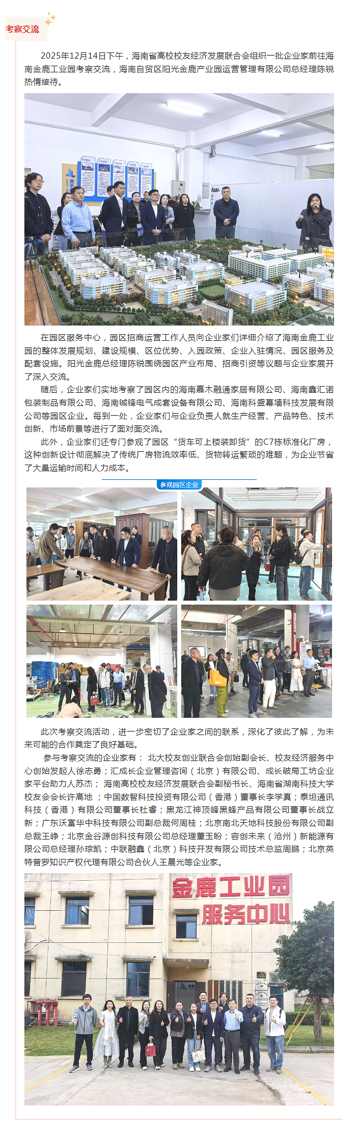 女人张开腿让男人添